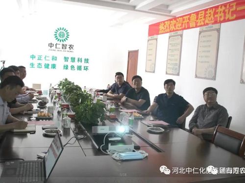 開魯縣領(lǐng)導(dǎo)蒞臨中仁集團(tuán)考察指導(dǎo) 開魯縣領(lǐng)導(dǎo)蒞臨中仁集團(tuán)考察指導(dǎo)